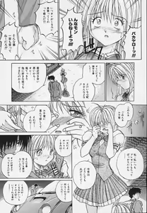 Page 134 of Yaeba Imouto ER - preview thumbnail