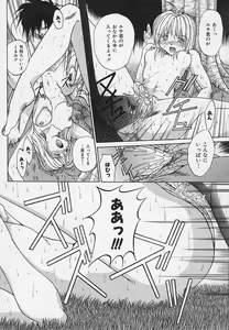 Page 136 of Yaeba Imouto ER - preview thumbnail