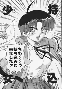 Page 142 of Yaeba Imouto ER - preview thumbnail