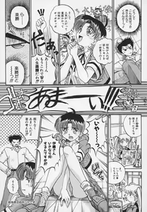 Page 147 of Yaeba Imouto ER - preview thumbnail