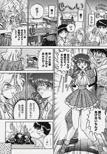 Page 16 of Yaeba Imouto ER - preview thumbnail