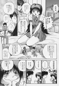 Page 161 of Yaeba Imouto ER - preview thumbnail