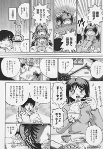 Page 164 of Yaeba Imouto ER - preview thumbnail