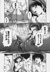 Page 169 of Yaeba Imouto ER - preview thumbnail