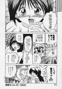 Page 174 of Yaeba Imouto ER - preview thumbnail