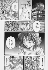 Page 25 of Yaeba Imouto ER - preview thumbnail