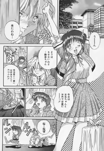 Page 27 of Yaeba Imouto ER - preview thumbnail