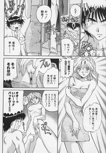 Page 36 of Yaeba Imouto ER - preview thumbnail