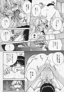Page 47 of Yaeba Imouto ER - preview thumbnail