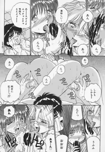 Page 51 of Yaeba Imouto ER - preview thumbnail