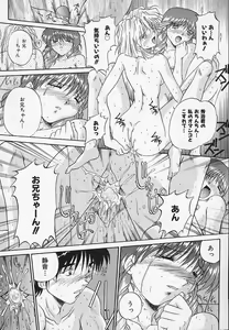 Page 54 of Yaeba Imouto ER - preview thumbnail