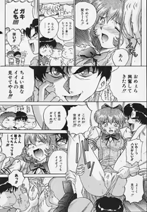 Page 66 of Yaeba Imouto ER - preview thumbnail