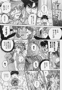 Page 67 of Yaeba Imouto ER - preview thumbnail
