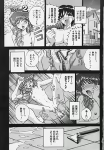 Page 9 of Yaeba Imouto ER - preview thumbnail
