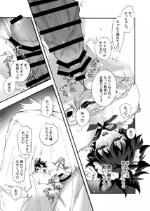 Page 21 of OWN 3 - preview thumbnail