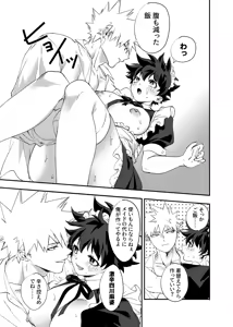 Page 27 of OWN 3 - preview thumbnail