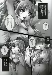 Page 2 of Ganbatteru Omaera ni Kyouko-san ga Oishii Gohoubi wo Agechauyo - preview thumbnail