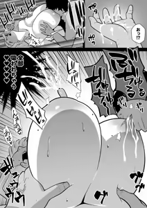 Page 103 of 偽くろさき - preview thumbnail