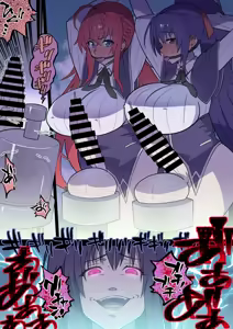 Page 121 of 偽くろさき - preview thumbnail