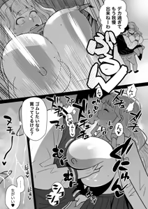 Page 132 of 偽くろさき - preview thumbnail