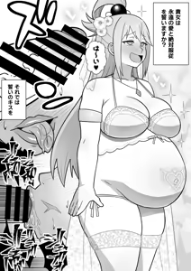 Page 144 of 偽くろさき - preview thumbnail