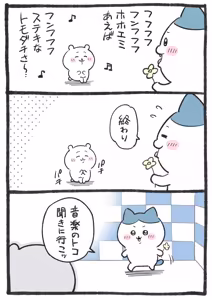 Page 15 of 偽くろさき - preview thumbnail