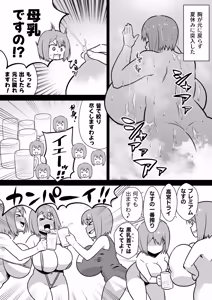 Page 16 of 偽くろさき - preview thumbnail