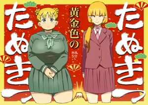 Page 171 of 偽くろさき - preview thumbnail