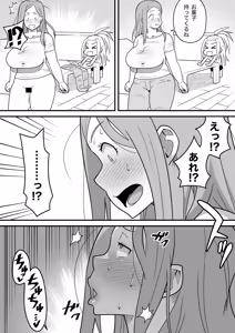 Page 188 of 偽くろさき - preview thumbnail