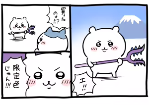 Page 209 of 偽くろさき - preview thumbnail