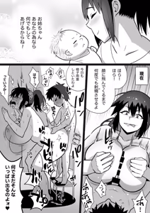 Page 220 of 偽くろさき - preview thumbnail