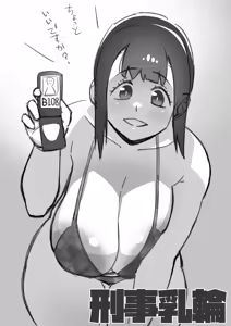 Page 235 of 偽くろさき - preview thumbnail