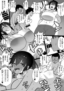 Page 236 of 偽くろさき - preview thumbnail