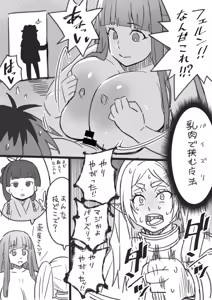 Page 259 of 偽くろさき - preview thumbnail