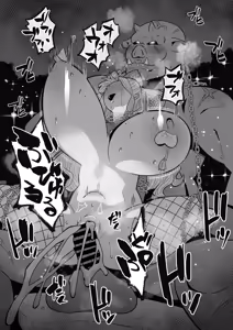 Page 337 of 偽くろさき - preview thumbnail