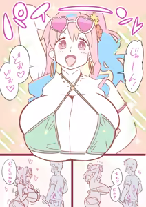 Page 359 of 偽くろさき - preview thumbnail