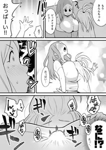 Page 369 of 偽くろさき - preview thumbnail