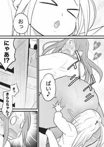 Page 376 of 偽くろさき - preview thumbnail