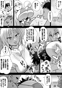 Page 46 of 偽くろさき - preview thumbnail