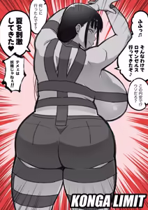 Page 7 of 偽くろさき - preview thumbnail