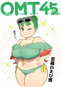 Page 89 of 偽くろさき - preview thumbnail