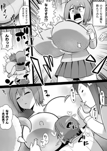 Page 98 of 偽くろさき - preview thumbnail