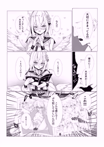 Page 52 of さんくしA - preview thumbnail