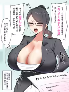 Page 132 of ツャンバー - preview thumbnail