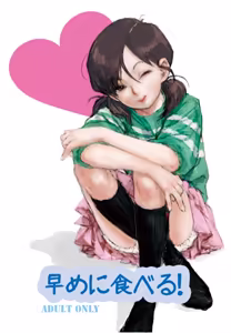Page 545 of Ponsuke - preview thumbnail