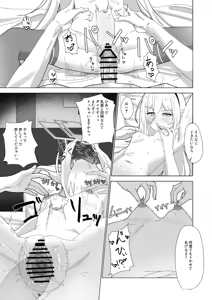 Page 9 of ゴハチ - preview thumbnail