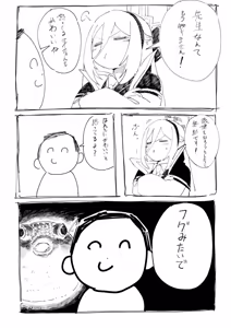Page 15 of あまぢ - preview thumbnail