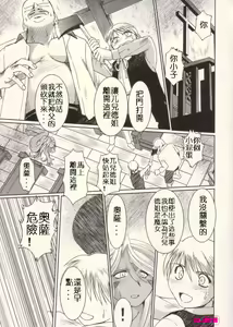 Page 30 of Midgard <hagal> - preview thumbnail