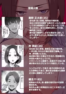 Page 3 of I WILL make a single mother my wife 3 - preview thumbnail
