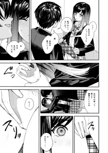 Page 14 of Boku o Ijimeteta Satou-kun o Kami Oshi Idol ni Kaete Otosu made - preview thumbnail